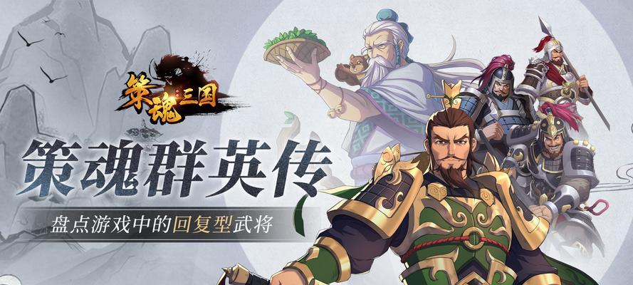 《策魂三国》游戏关于武将职业的这些事得清楚！！《策魂三国》武将职业有哪些特点？如何选择适合自己的武将职业？