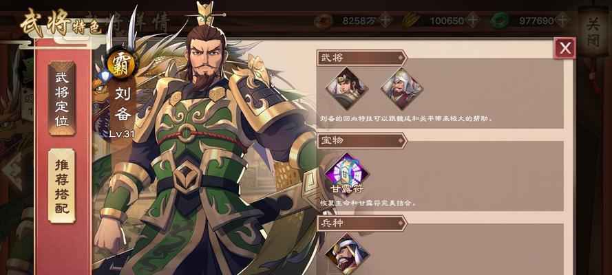 《策魂三国》游戏关于武将职业的这些事得清楚！！《策魂三国》武将职业有哪些特点？如何选择适合自己的武将职业？
