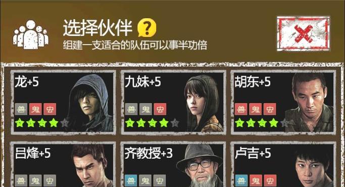 《长生劫》中如何全面了解游戏人物属性？攻略中有哪些常见问题解答？