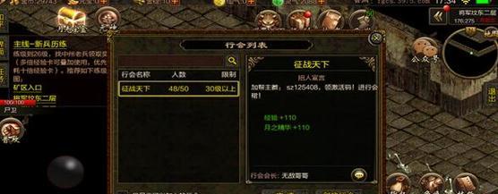 《传奇霸业》中如何获得装备以及提升装备的方法是什么？