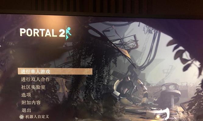 《传送门2》游戏文流程攻略怎么找？哪里有详细的攻略指南？