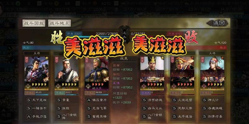 《锤子三国》中如何获得貂蝉并提升战力？攻略要点是什么？