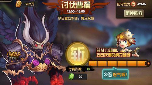 《锤子三国》新手如何快速升级？有哪些冲级技巧？