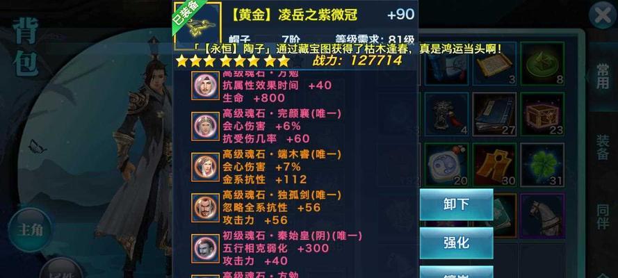 《锤子三国》装备强化洗炼技巧攻略？如何提升装备属性？