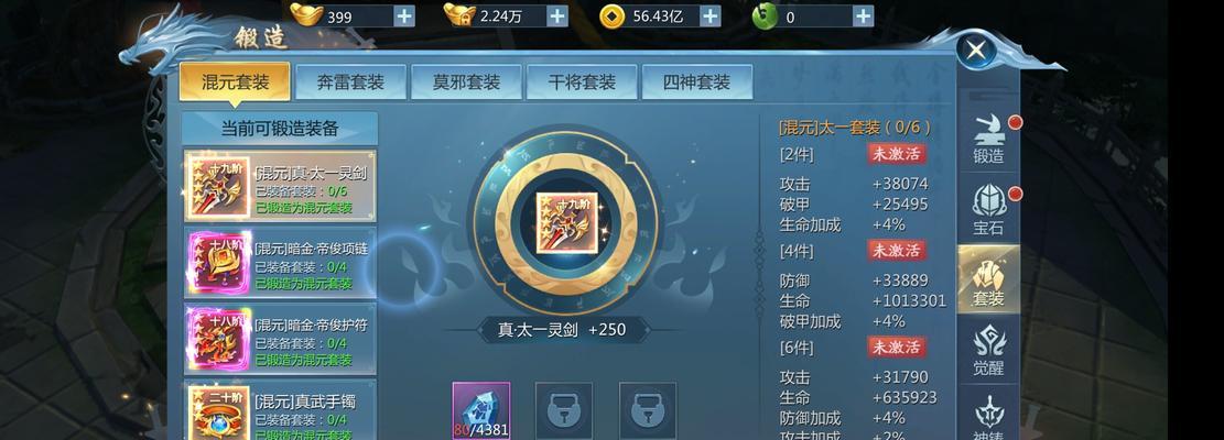《锤子三国》装备强化洗炼技巧攻略？如何提升装备属性？