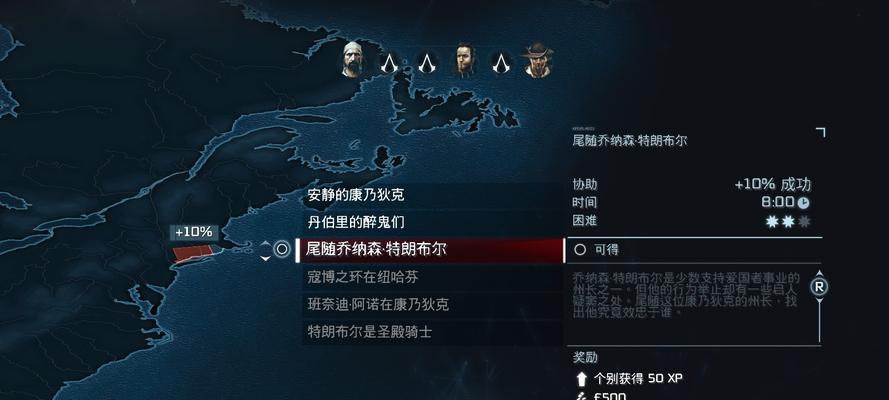 《刺客信条3》中诺里斯家园任务怎么完成？遇到问题怎么办？
