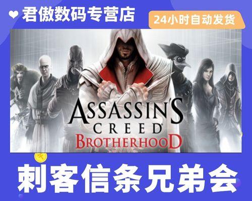 《刺客信条：兄弟会》第五章剧情怎么过？有哪些隐藏任务？