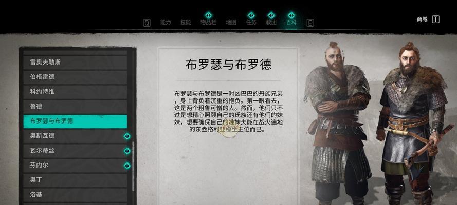 《刺客信条英灵殿》技能树详解：各技能树特点及常见问题解答？