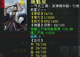 《大话西游》8星双属性开启攻略是什么？如何杀双属性？