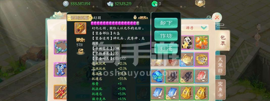 《大话西游》宝石属性详解？如何获得游戏中的宝石？