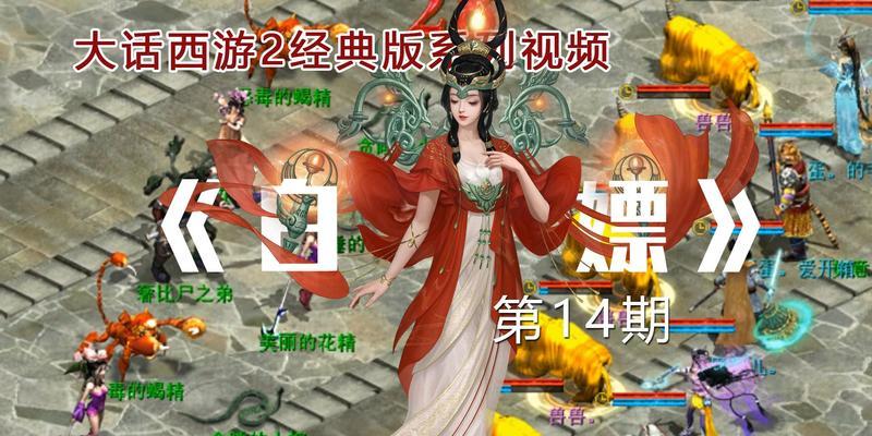 《大话西游》大雁塔1至5层怎么过？详细攻略解析？