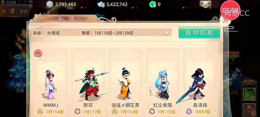 《大话西游》大雁塔1至5层怎么过？详细攻略解析？