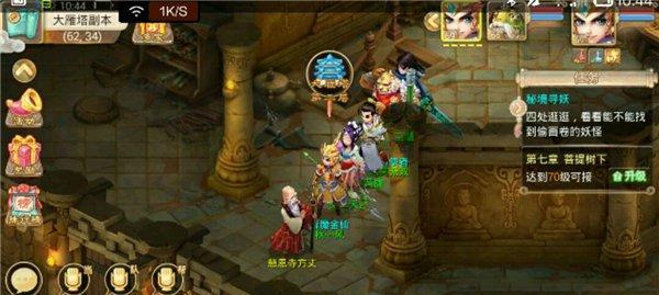 《大话西游》大雁塔5通关打法攻略是什么？