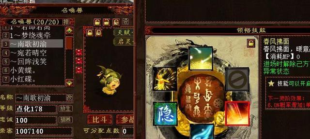 《大话西游》高级召唤兽宠物如何培养？培养过程中常见问题有哪些？
