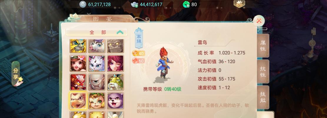 《大话西游》高级召唤兽宠物如何培养？培养过程中常见问题有哪些？