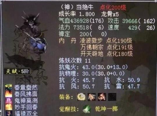 《大话西游》猴精召唤兽属性如何成长？技能特点是什么？