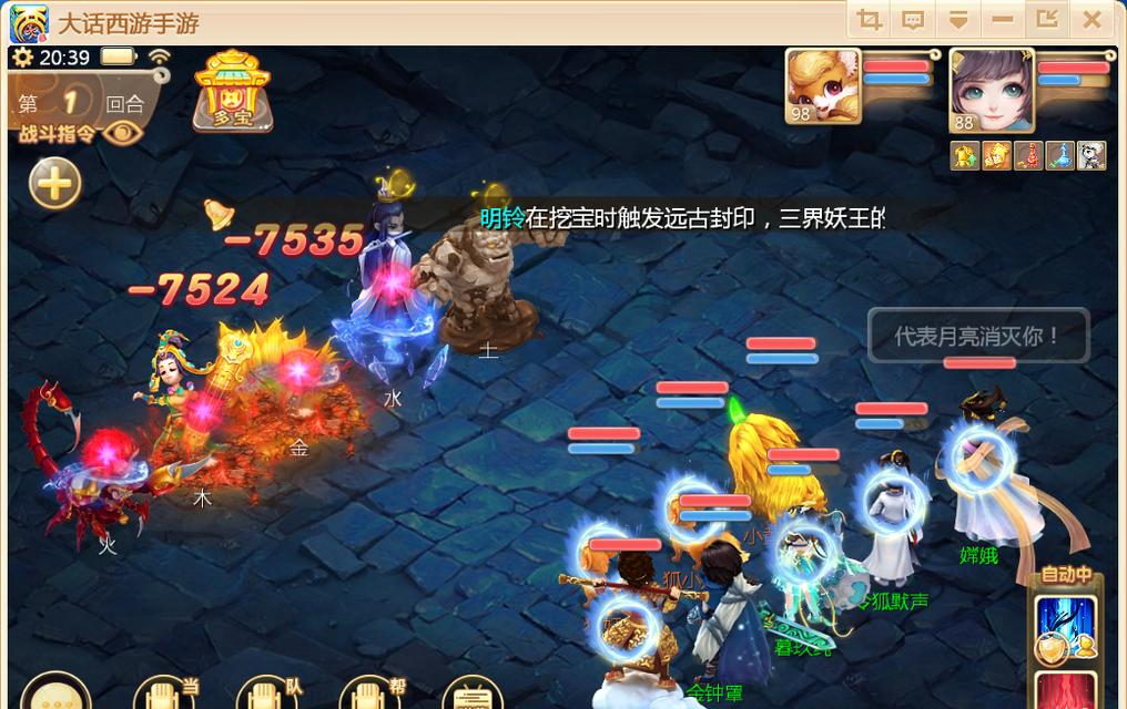 《大话西游》伙伴阵容怎么搭配？搭配攻略有哪些常见问题？
