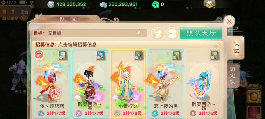 《大话西游》第六章无路可逃如何通关？