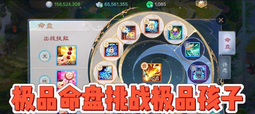 《大话西游》第一章天命之始如何顺利通关？