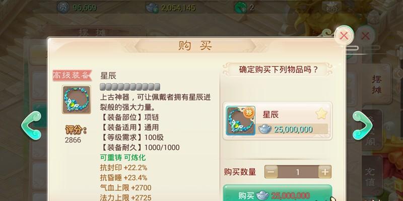《大话西游》第一章天命之始如何顺利通关？