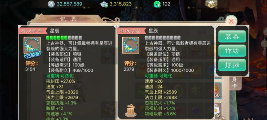 《大话西游》另类3敏仙器鞋子有何特点？分析其在游戏中的作用和影响？