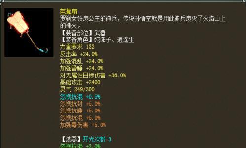 《大话西游》另类3敏仙器鞋子有何特点？分析其在游戏中的作用和影响？