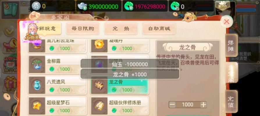 《大话西游》中敏捷和速度属性如何调整？修正方法是什么？