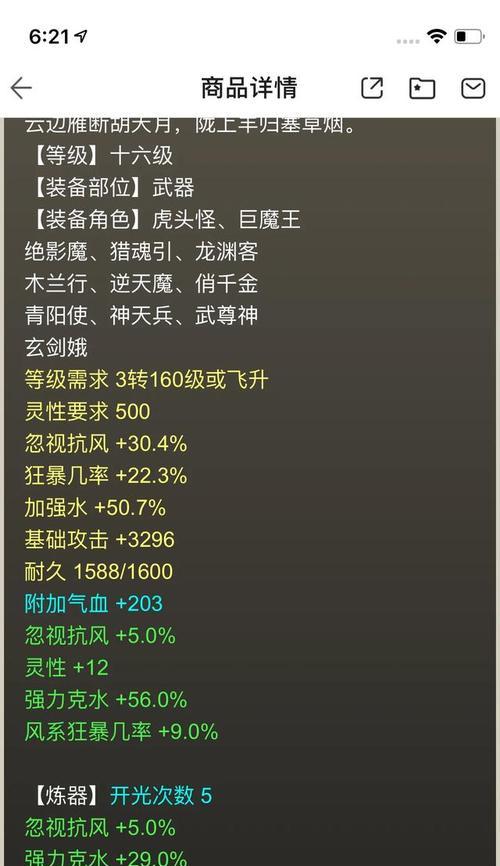 《大话西游》中敏捷和速度属性如何调整？修正方法是什么？