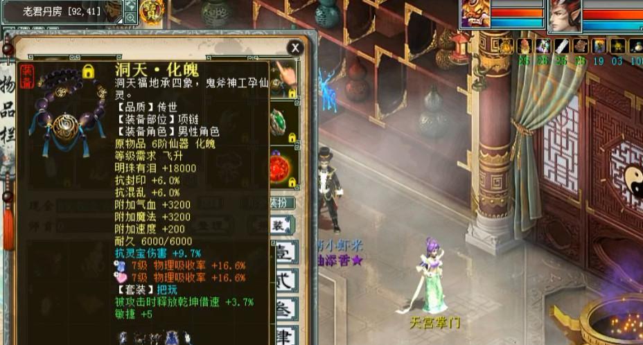 《大话西游》中敏捷和速度属性如何调整？修正方法是什么？