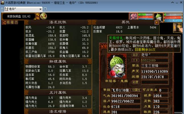 《大话西游》中男鬼角色如何有效堆砌三抗性？
