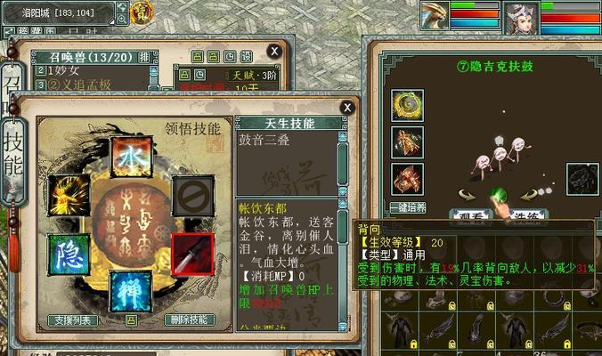 《大话西游》中男魔与女魔修正选择指南？哪个更适合新手玩家？