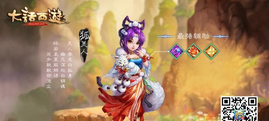 《大话西游》中女人毒技能的威力如何？使用技巧有哪些？