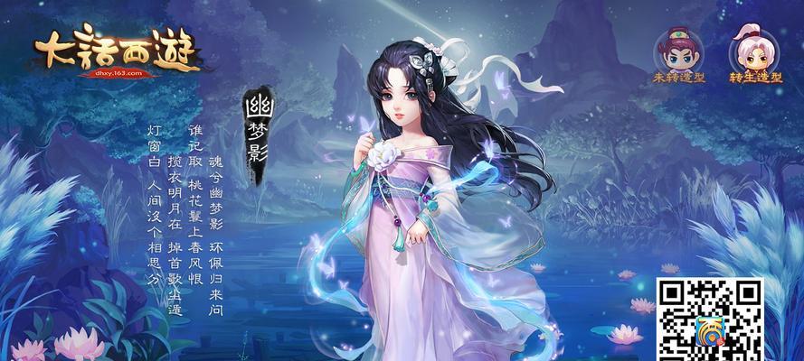 《大话西游》中女人毒技能的威力如何？使用技巧有哪些？