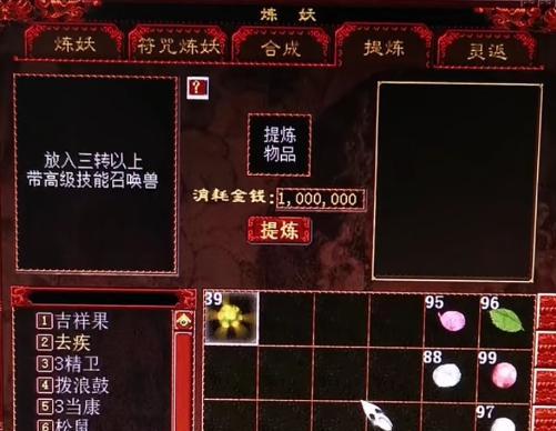 《大话西游》中如何获得盘古？刷盘古有哪些小技巧？