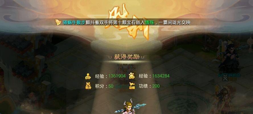 《大话西游》全关卡寻芳任务怎么过？详细攻略解析！