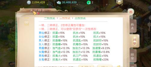 《大话西游》三世男鬼转生怎么玩？攻略要点有哪些？