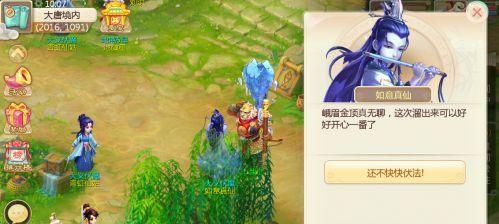 《大话西游》时空浮屠通关方法是什么？遇到难题如何解决？