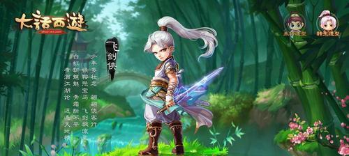 《大话西游》新手如何选择职业？哪个职业更适合新手玩家？