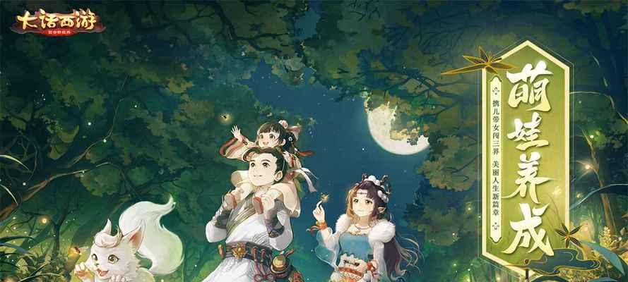 《大话西游》中四大种族的剧情称谓是什么？如何解锁这些特殊称谓？