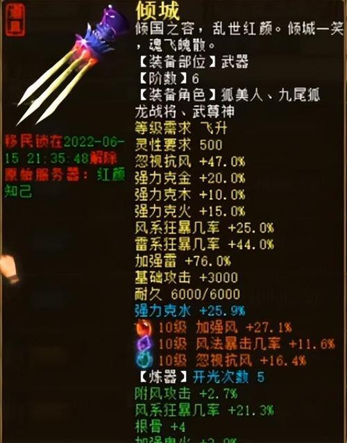 《大话西游》中仙器合成升阶的步骤是什么？遇到问题该如何解决？