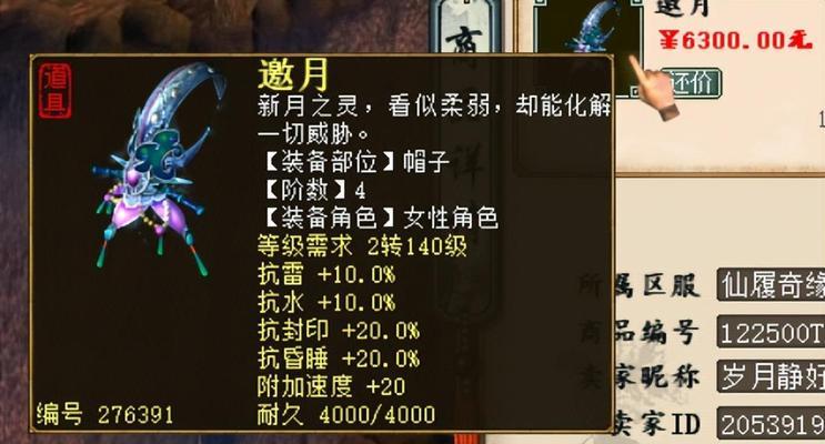 《大话西游》中仙器升级的步骤是什么？升级后有哪些变化？