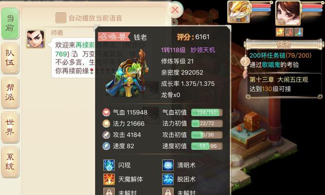 《大话西游》中仙器升级的步骤是什么？升级后有哪些变化？