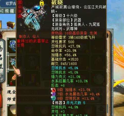 《大话西游》中仙族应选择哪种武器？武器选择对战斗有何影响？