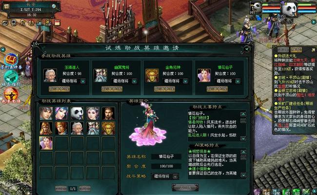 《大话西游》血人角色后期表现如何？厉害吗？