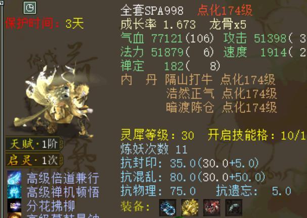 《大话西游》寻芳地宫组队怎么搭配？攻略要点有哪些？