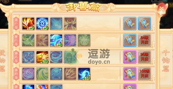 《大话西游》中如何通过铁匠铺打造装备？打造过程中常见问题有哪些？
