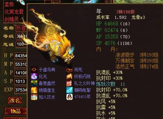 《大话西游》召唤兽驯养技巧有哪些？驯养过程中常见问题如何解决？