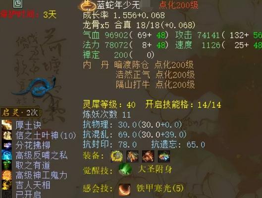 《大话西游》召唤兽转生条件是什么？转生后有哪些变化？