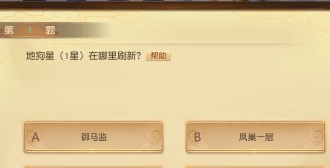 《大话西游》游戏装备上多宝阁的步骤是什么？遇到问题如何解决？