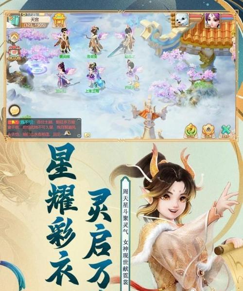 《大话西游》游戏装备上多宝阁的步骤是什么？遇到问题如何解决？